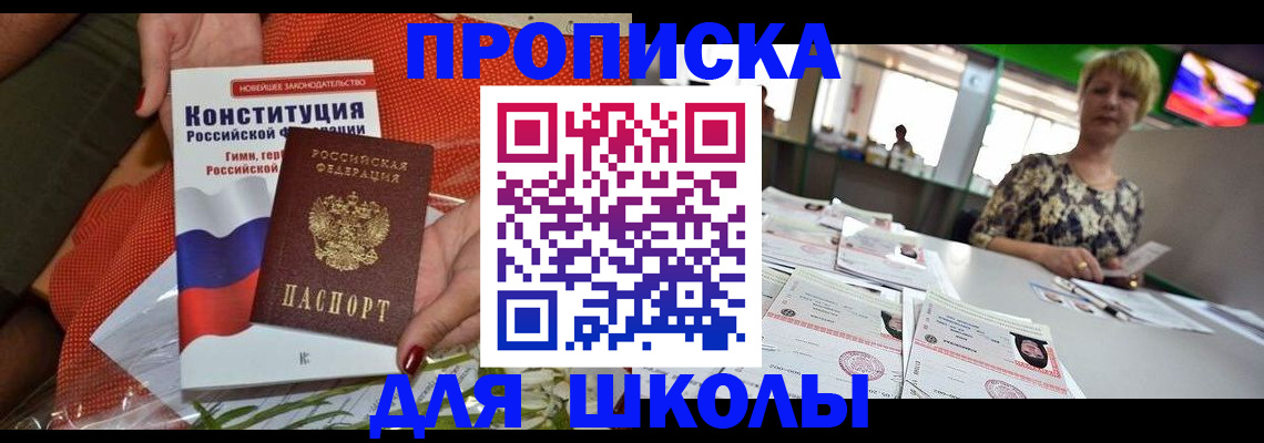 временная регистрация адрес в Краснодарском крае