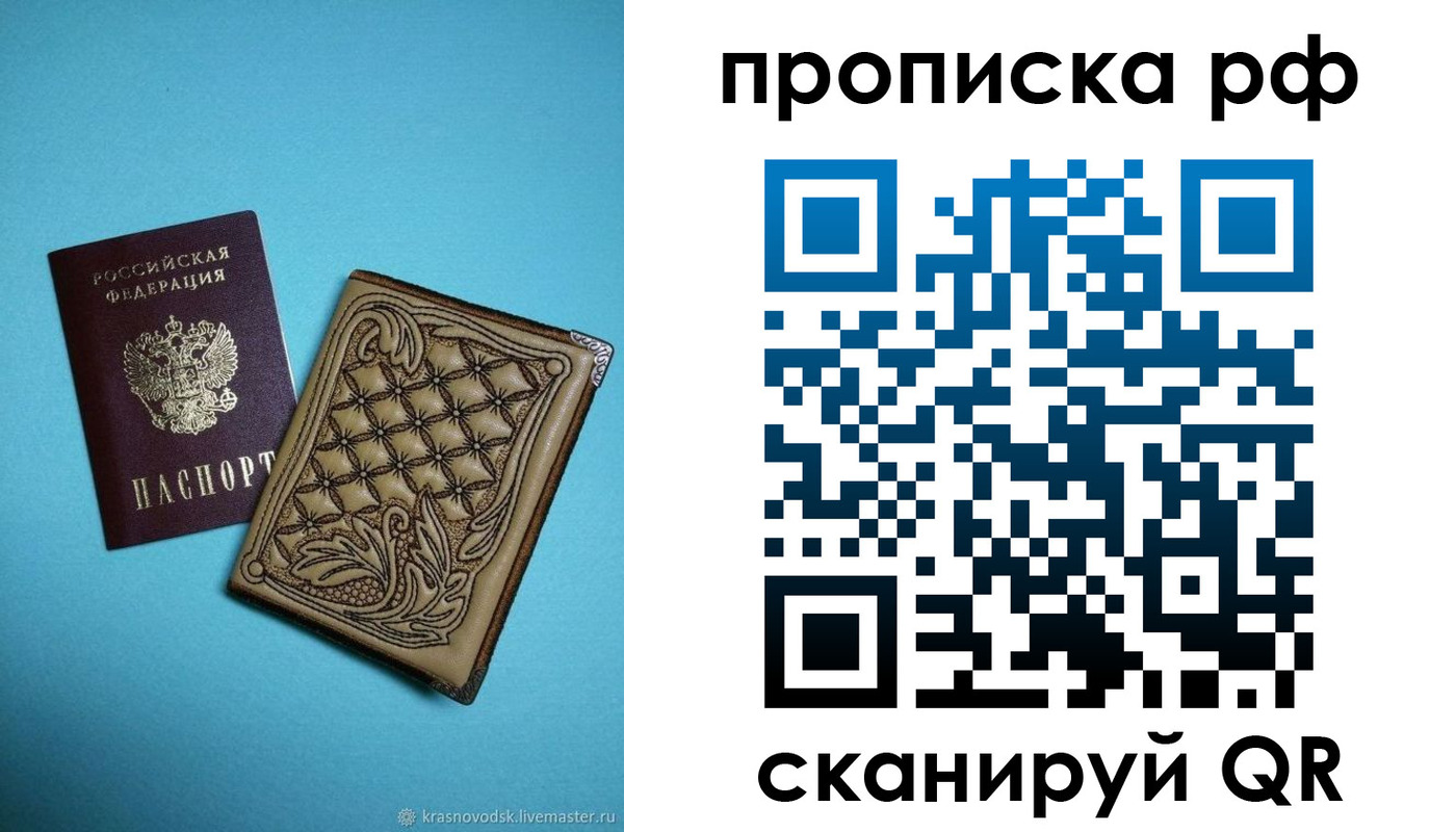 временная регистрация для школы в Краснодарском крае