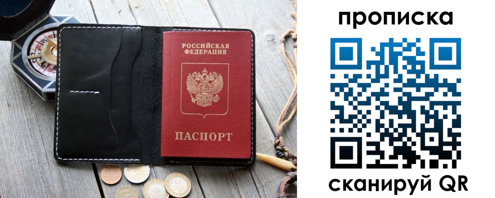 прописка для школы в Краснодарском крае