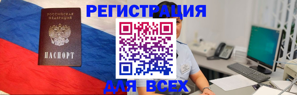 временная регистрация 2025 в Краснодарском крае