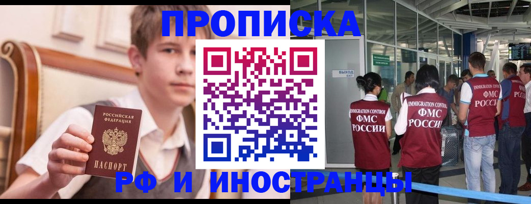 прописка от собственника в Краснодарском крае