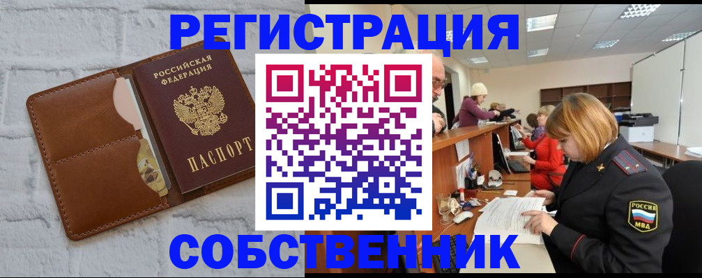 прописка для военкомата в Краснодарском крае