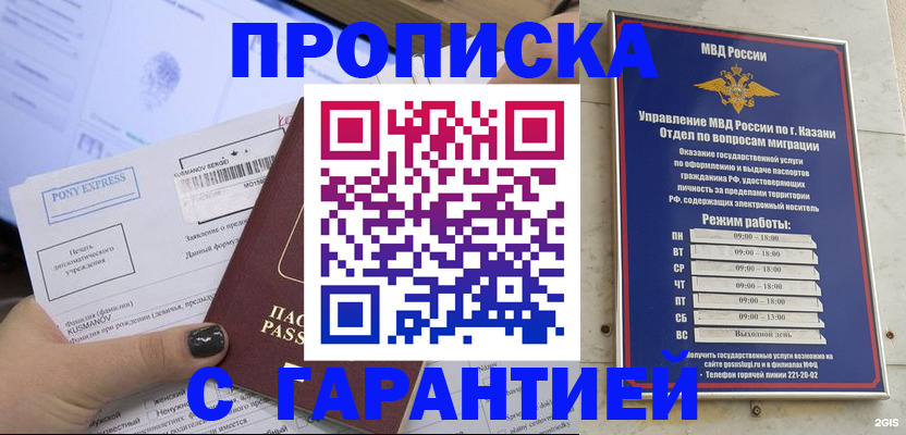 прописка 2025 в Краснодарском крае