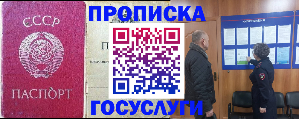 временная регистрация адрес в Краснодарском крае
