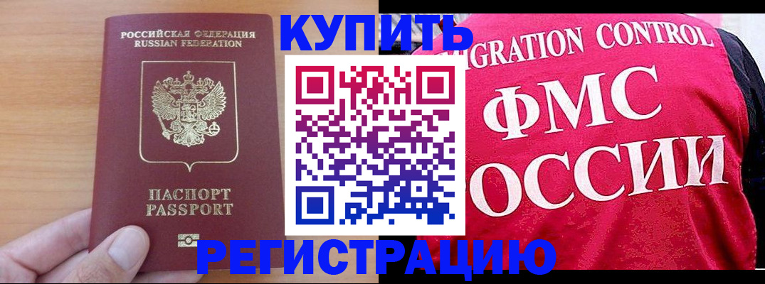 временная регистрация госуслуги в Краснодарском крае