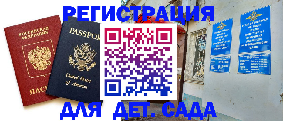 временная регистрация купить в Краснодарском крае