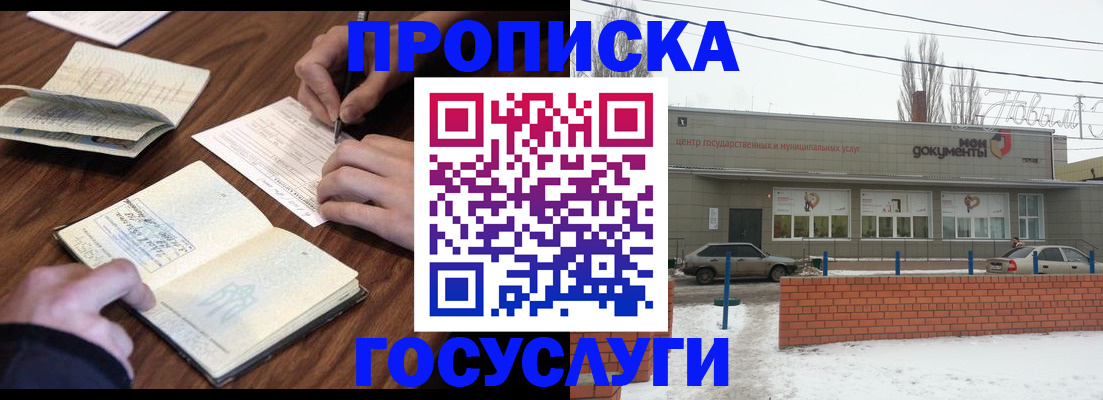 регистрация для школы в Краснодарском крае
