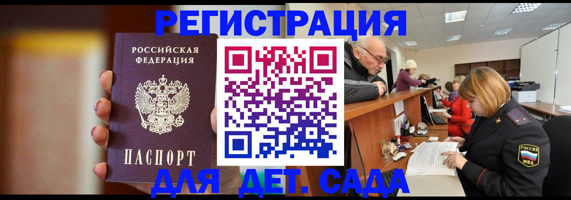 временная регистрация 2025 в Краснодарском крае